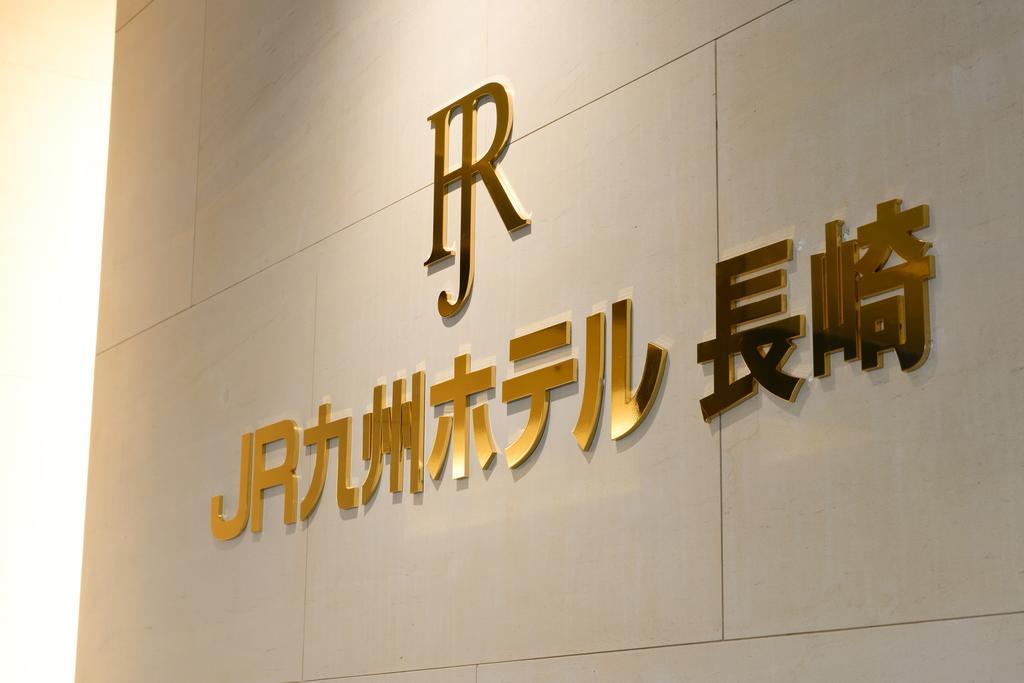 Jr Kyushu Hotel נגסקי מראה חיצוני תמונה